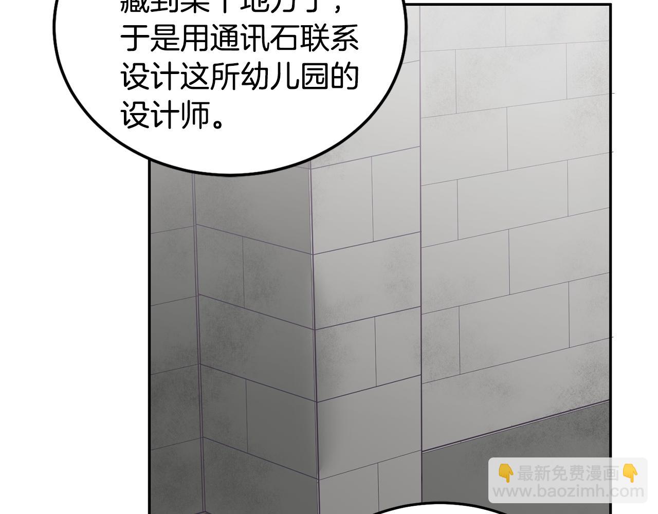 第52话 有惊无险(1/3)-第53话