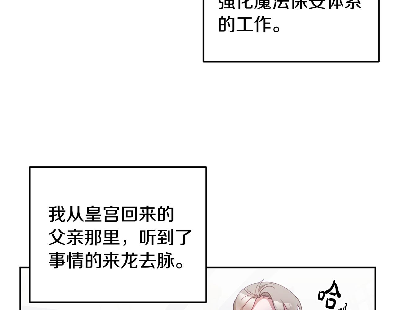 第52话 有惊无险(1/3)-第53话