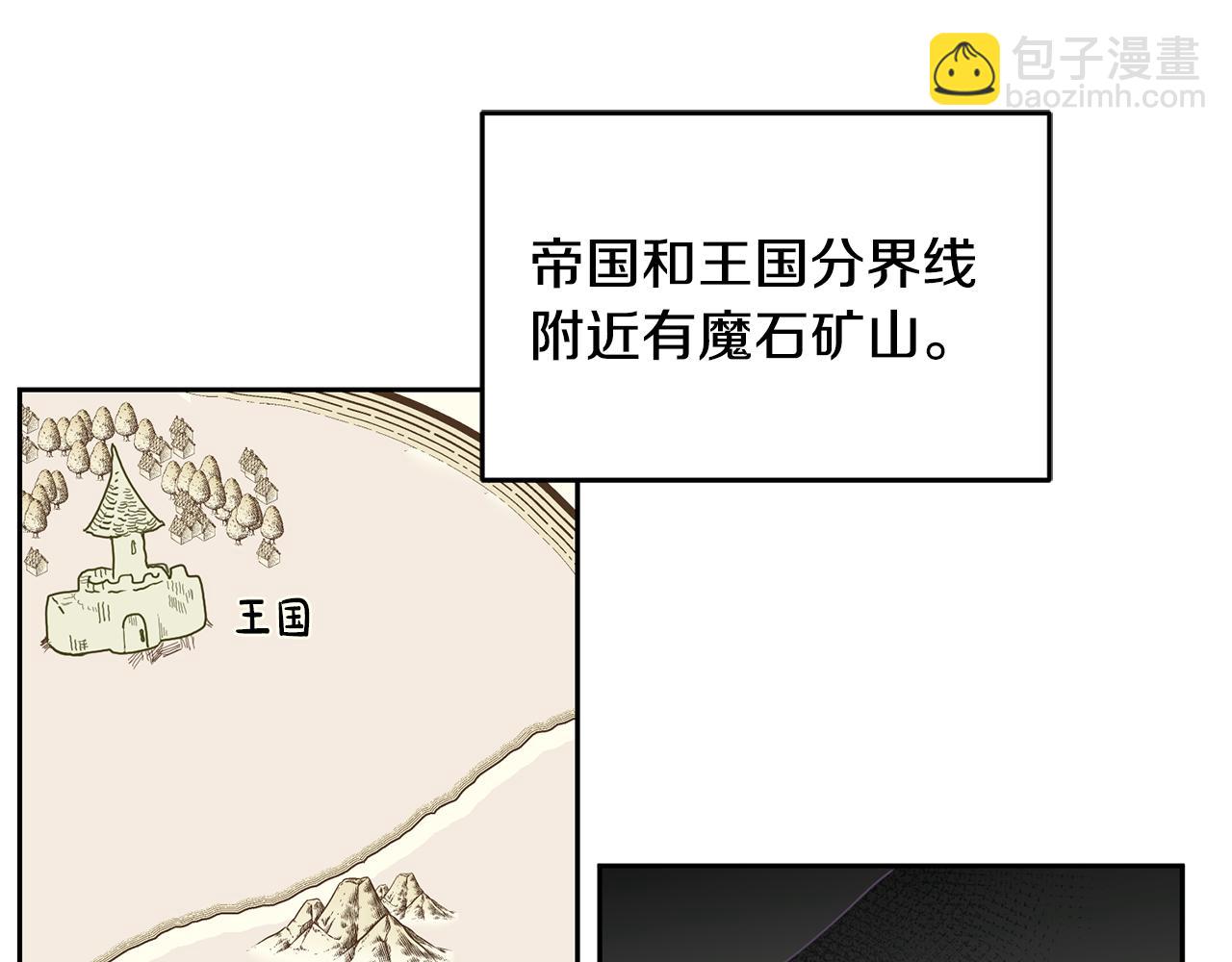 第52话 有惊无险(1/3)-第53话