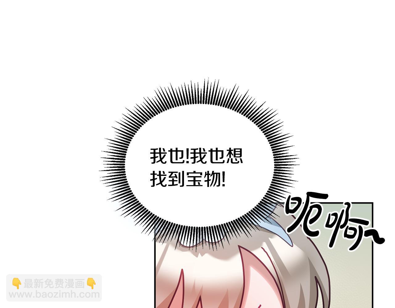 第54话 寻宝(1/3)-第55话