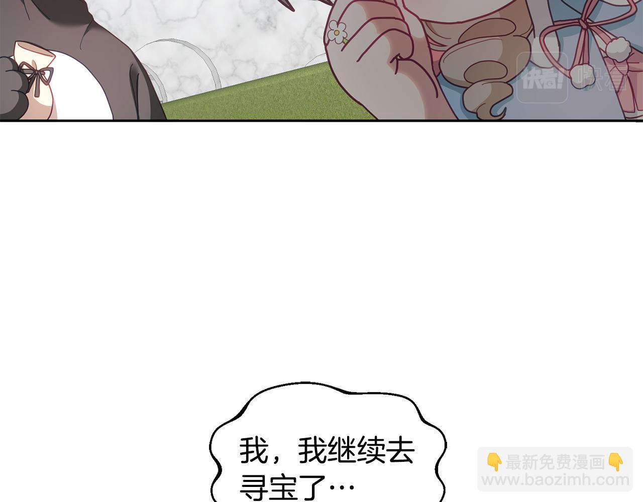 第54话 寻宝(1/3)-第55话