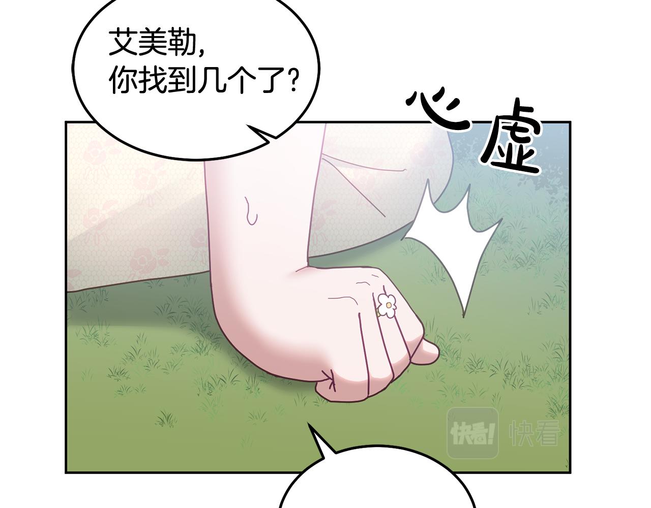 第54话 寻宝(1/3)-第55话