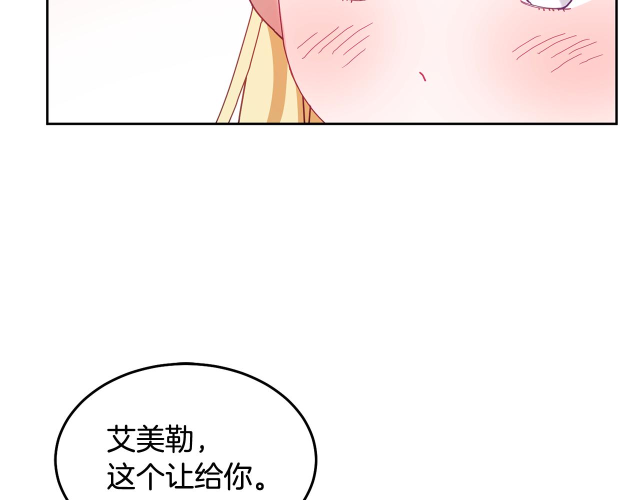 第54话 寻宝(1/3)-第55话