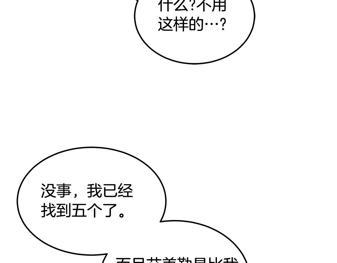 第54话 寻宝(1/3)-第55话