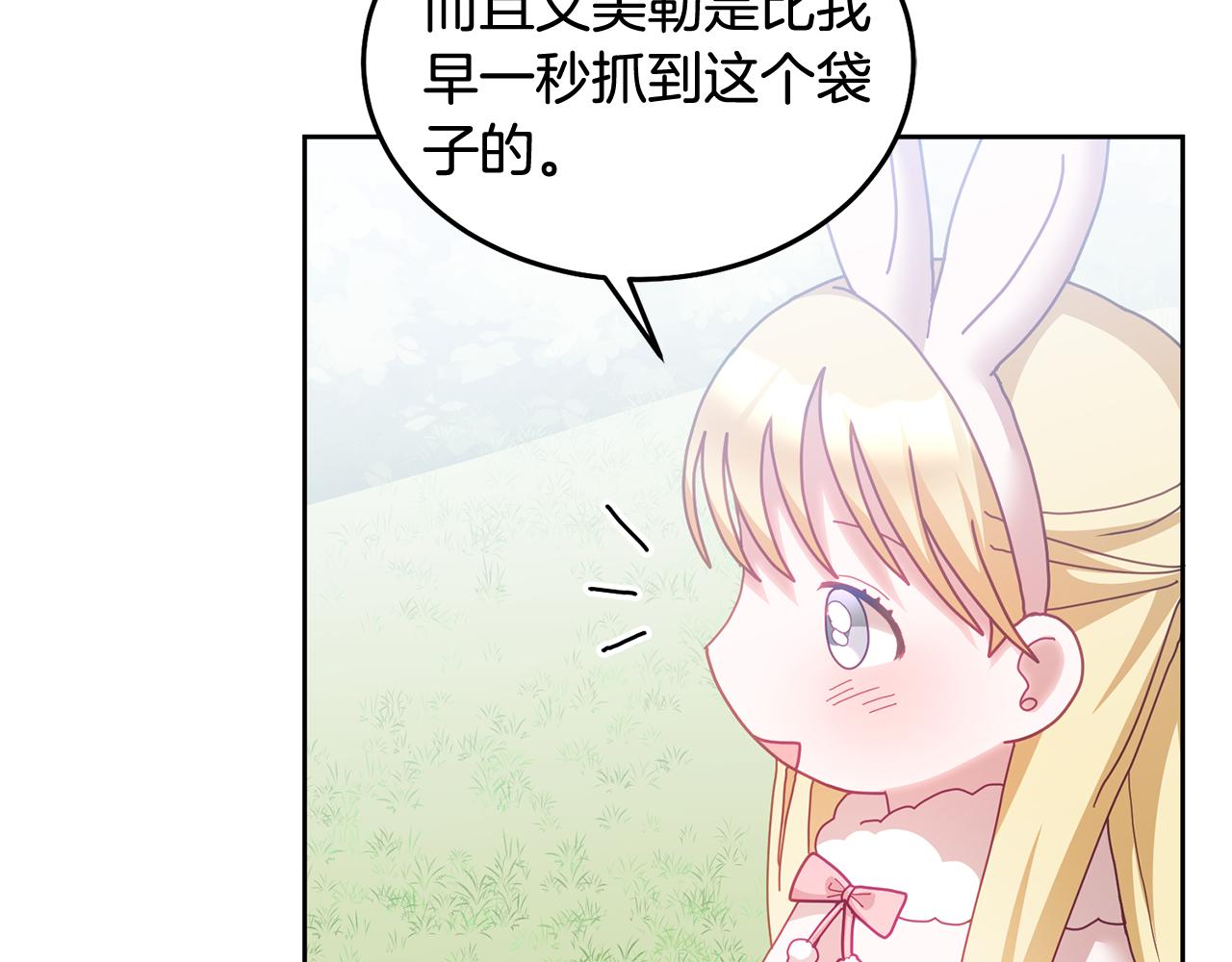 第54话 寻宝(1/3)-第55话