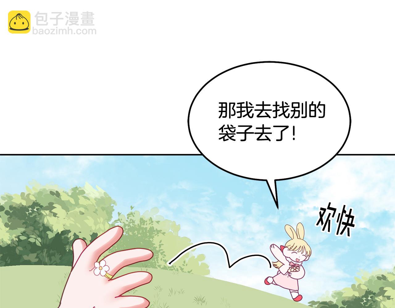 第54话 寻宝(1/3)-第55话