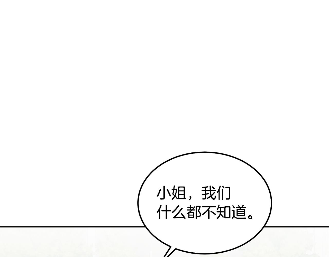 第54话 寻宝(1/3)-第55话