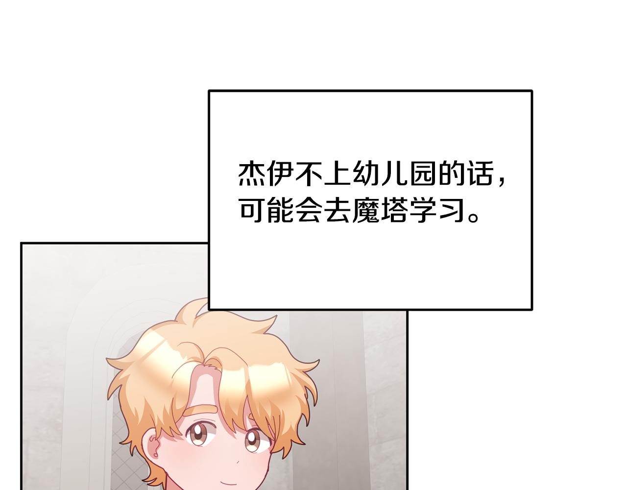 第56话 难忘的生日(1/3)-第57话