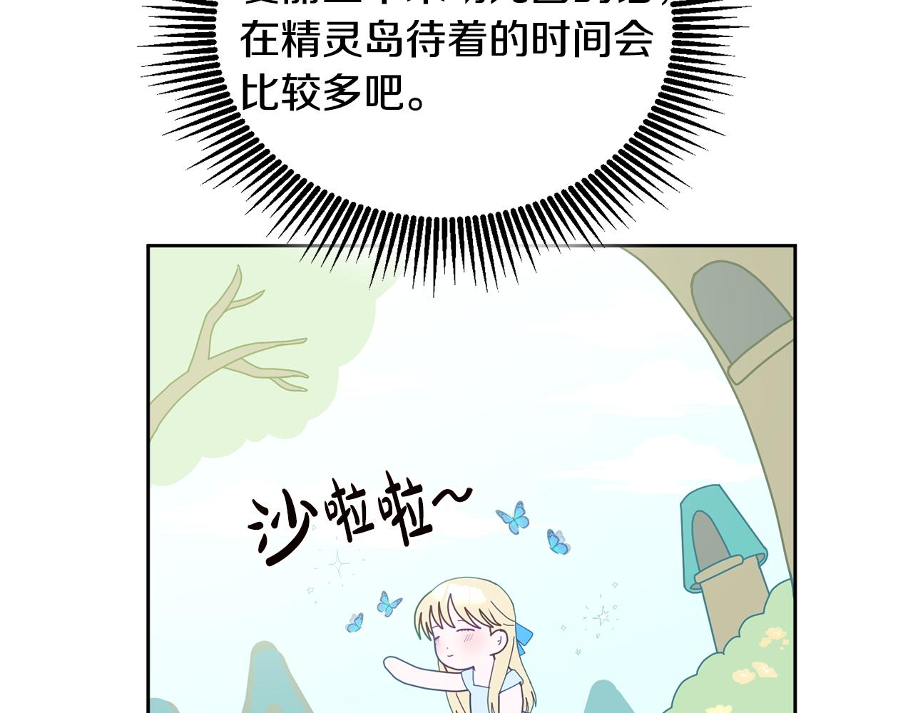 第56话 难忘的生日(1/3)-第57话