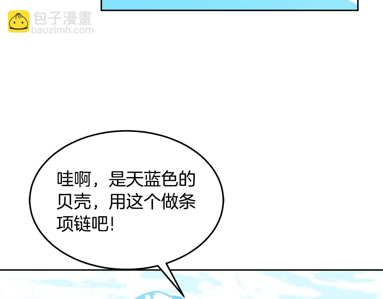 第56话 难忘的生日(1/3)-第57话