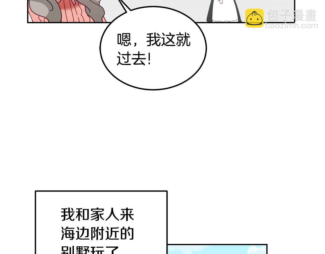 第56话 难忘的生日(1/3)-第57话