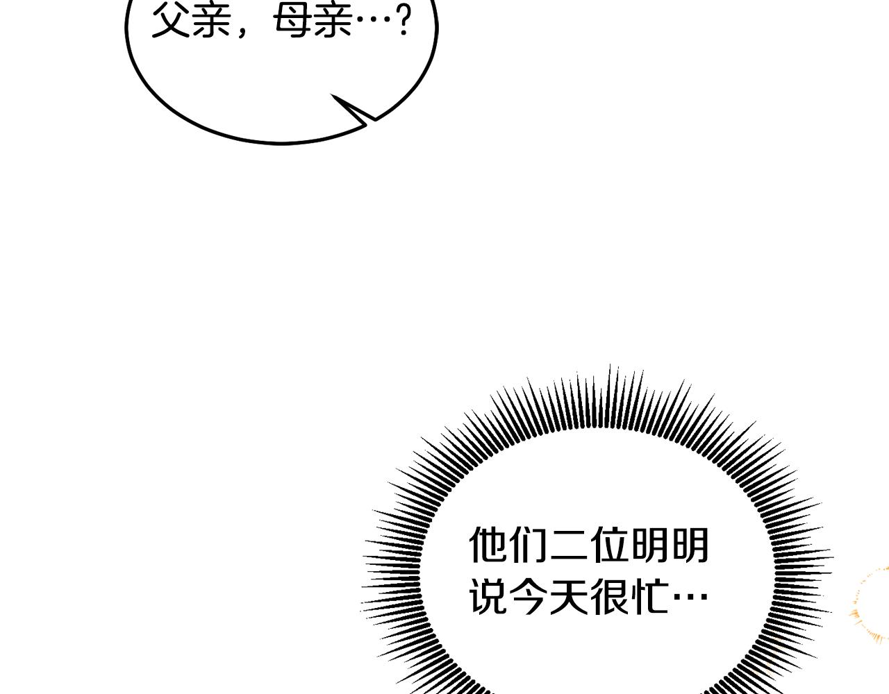 第56话 难忘的生日(1/3)-第57话