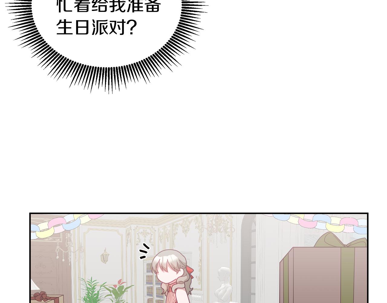 第56话 难忘的生日(1/3)-第57话