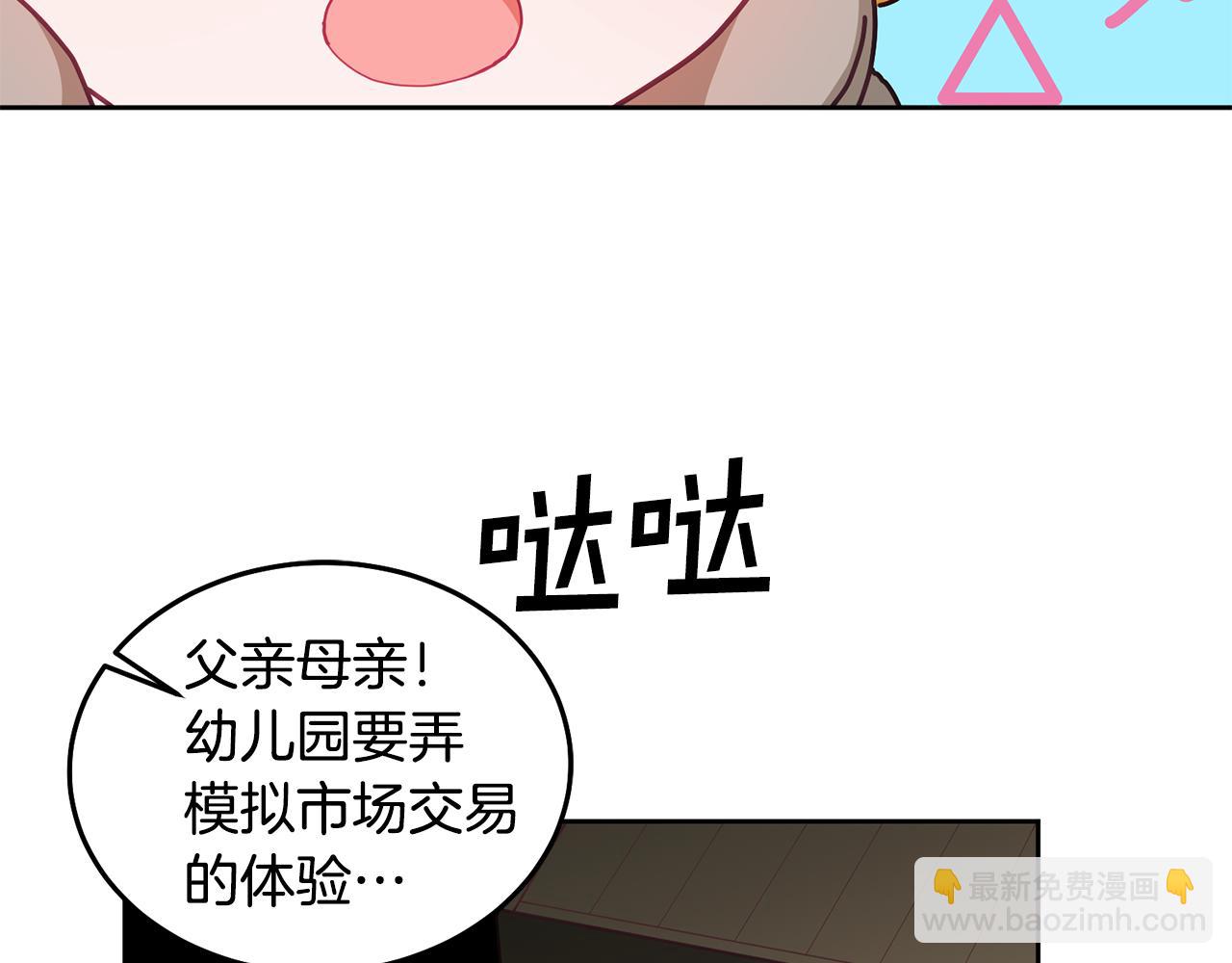 第58话 模拟销售(1/3)-第59话