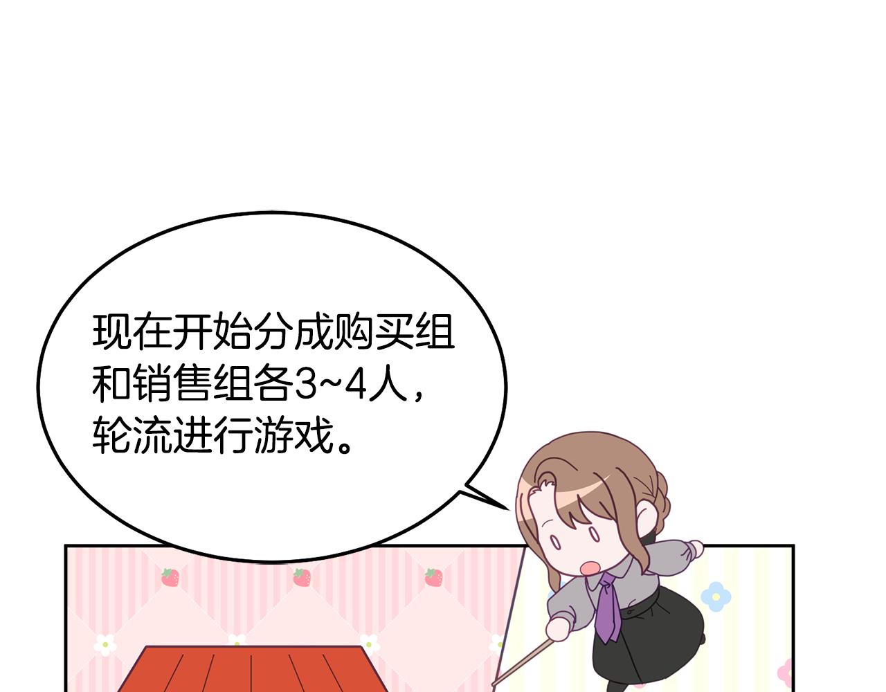 第58话 模拟销售(1/3)-第59话