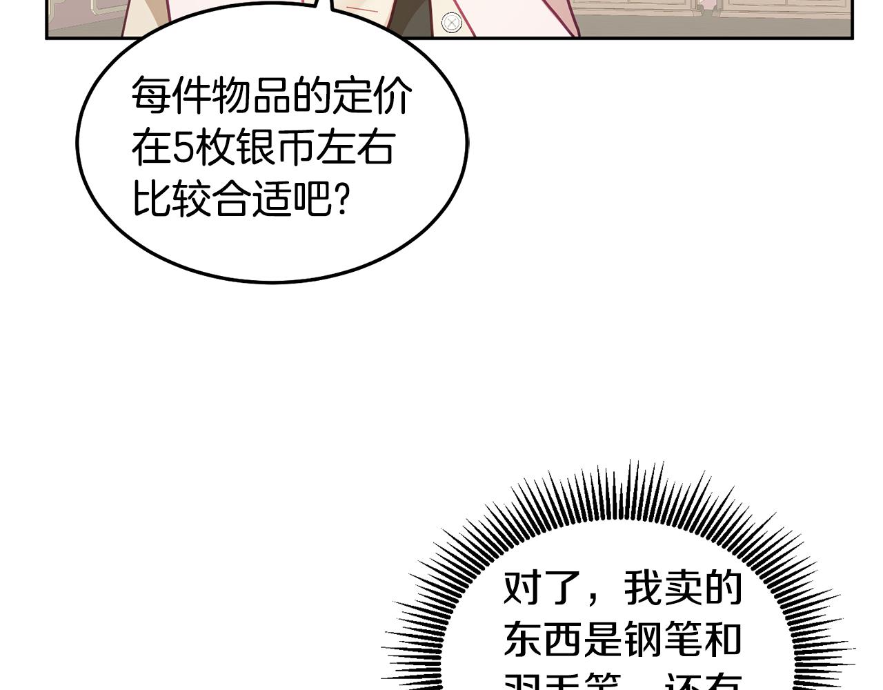 第58话 模拟销售(1/3)-第59话