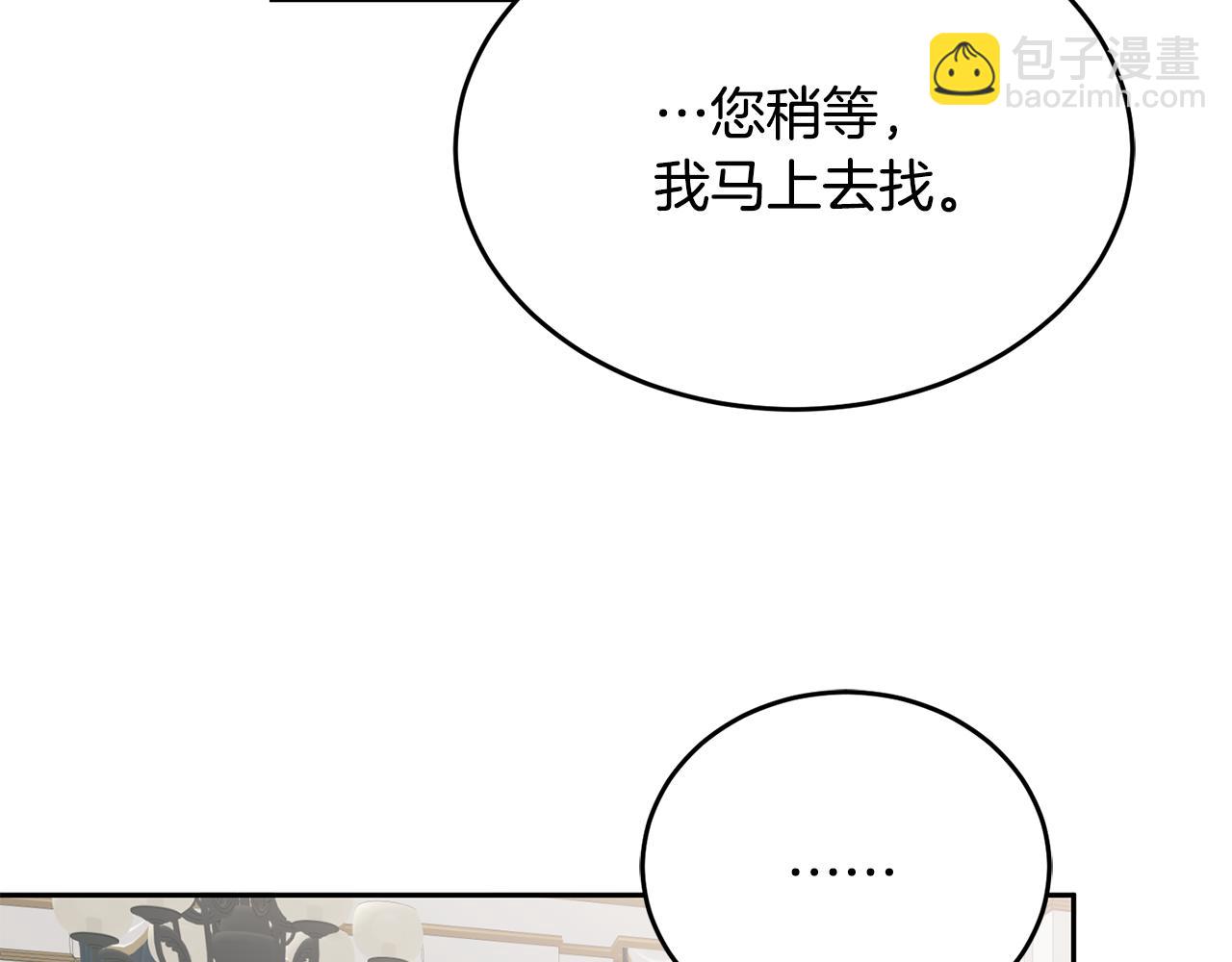 第6话 那个女孩(1/3)-第7话