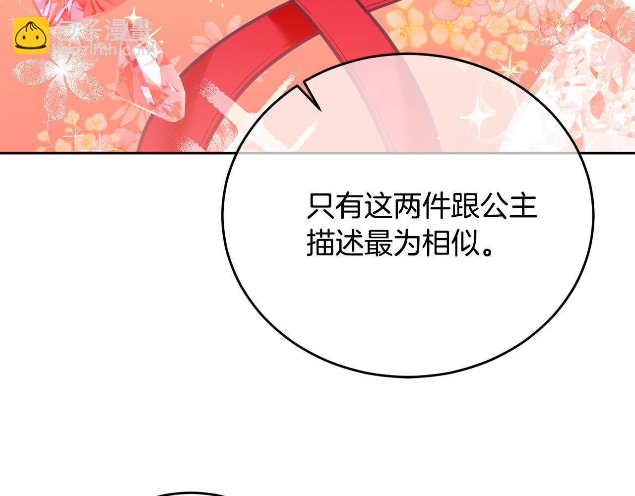 第6话 那个女孩(1/3)-第7话