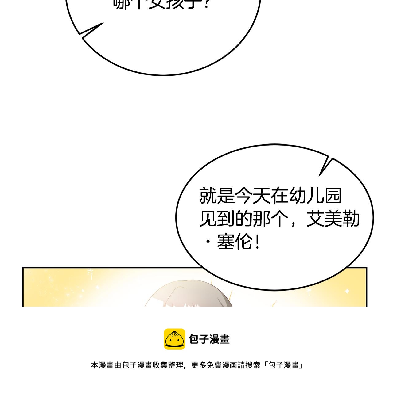 第6话 那个女孩(1/3)-第7话