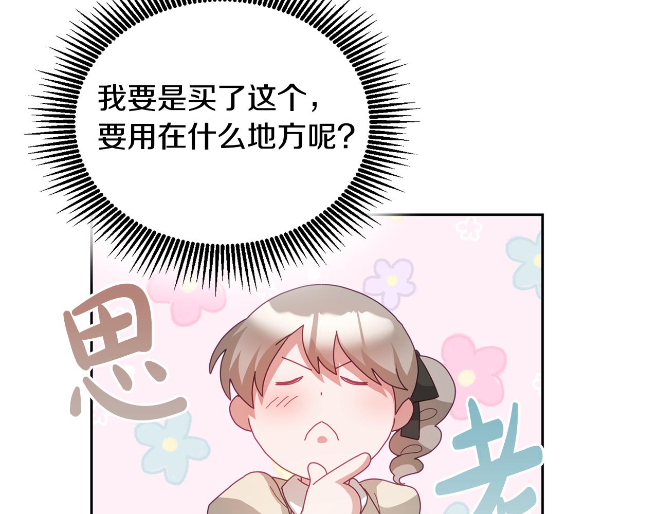 第60话 意料之外的做客(1/3)-第61话