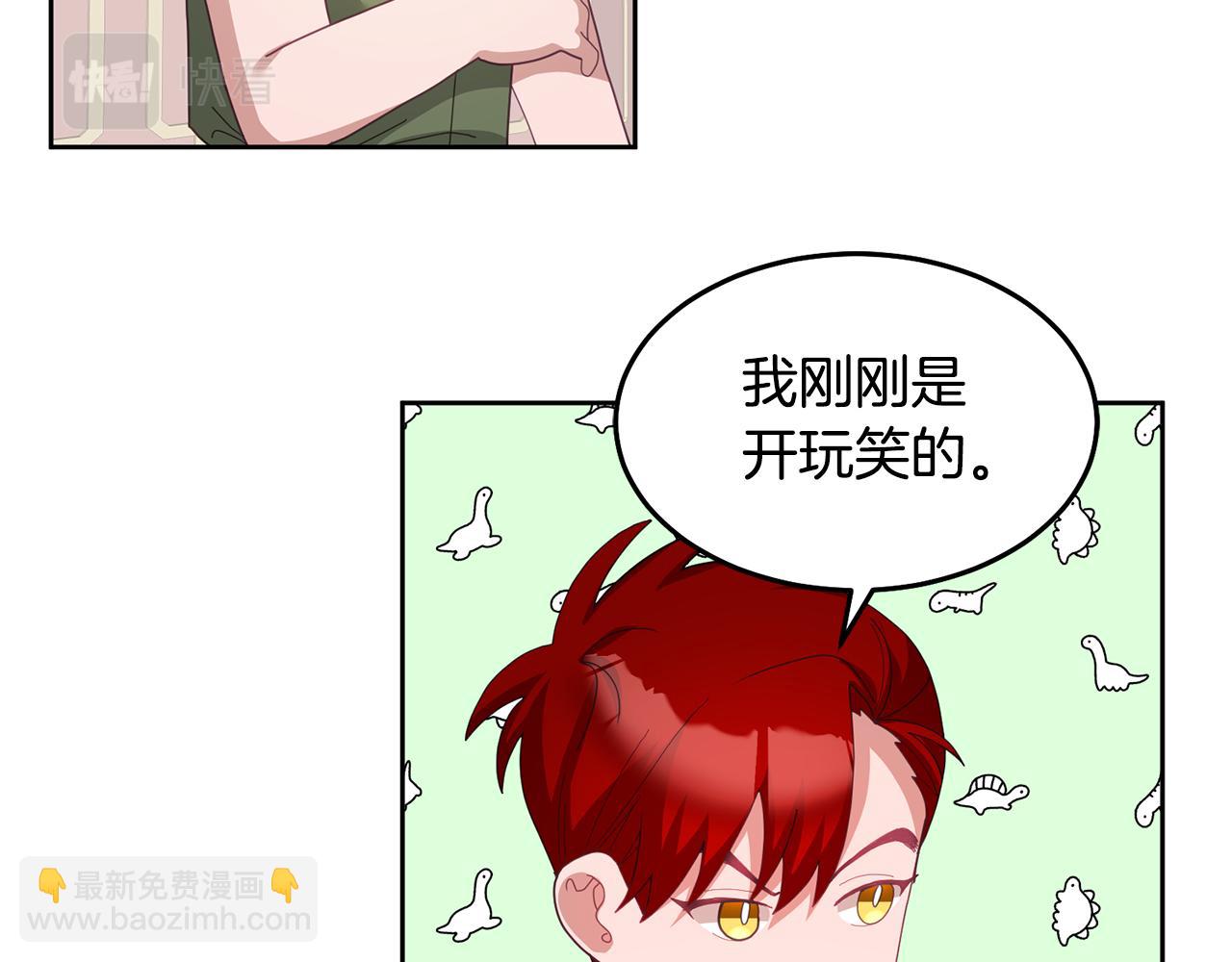 第60话 意料之外的做客(1/3)-第61话