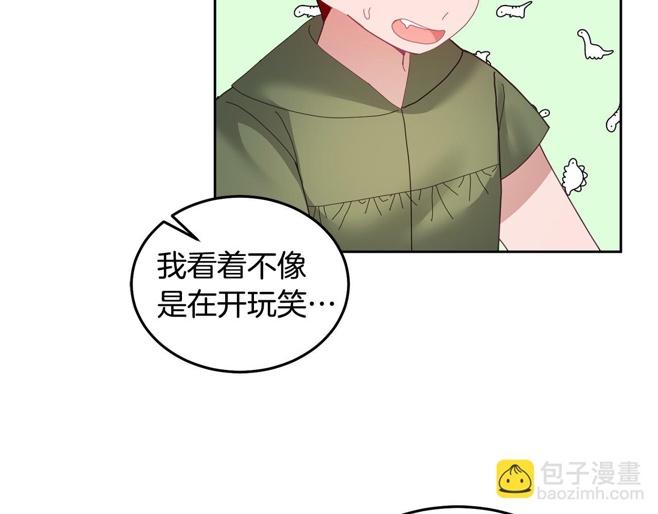 第60话 意料之外的做客(1/3)-第61话