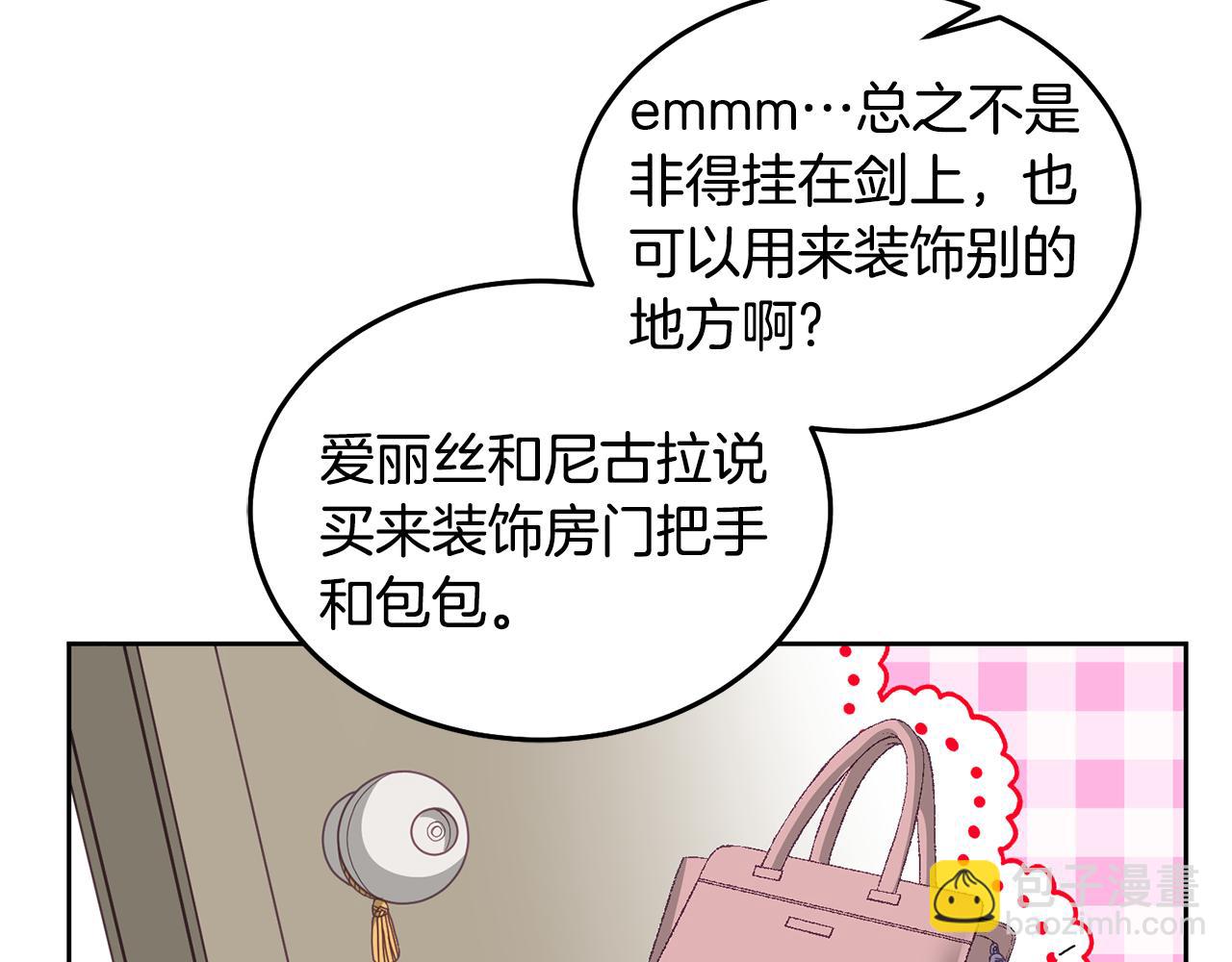 第60话 意料之外的做客(1/3)-第61话