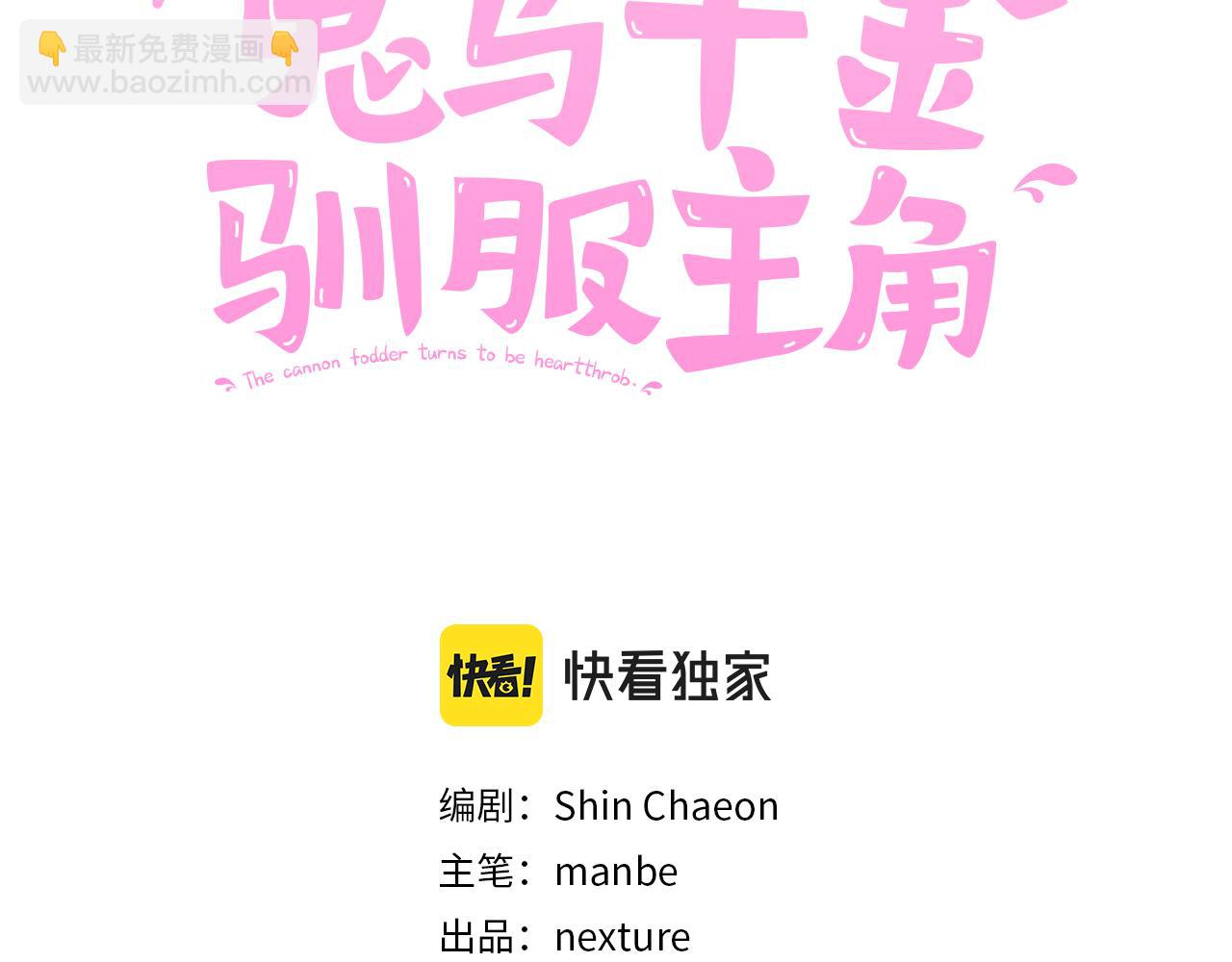 第60话 意料之外的做客(1/3)-第61话