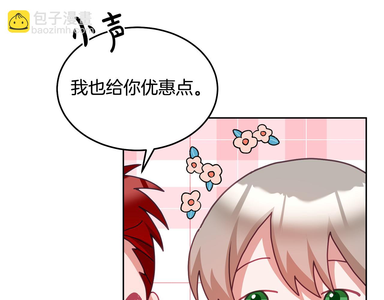 第60话 意料之外的做客(1/3)-第61话