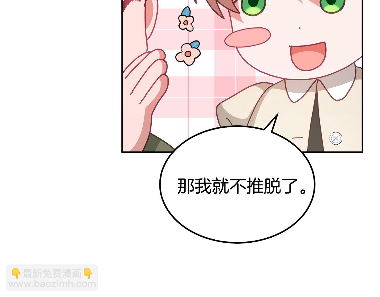 第60话 意料之外的做客(1/3)-第61话