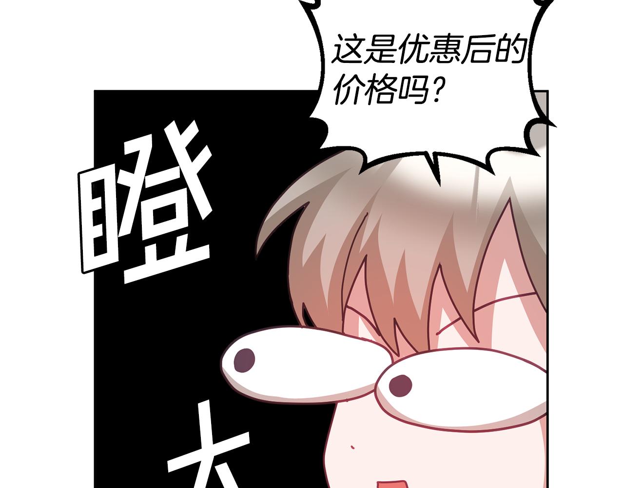 第60话 意料之外的做客(1/3)-第61话