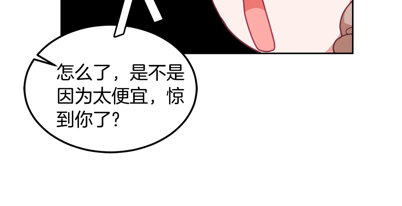 第60话 意料之外的做客(1/3)-第61话