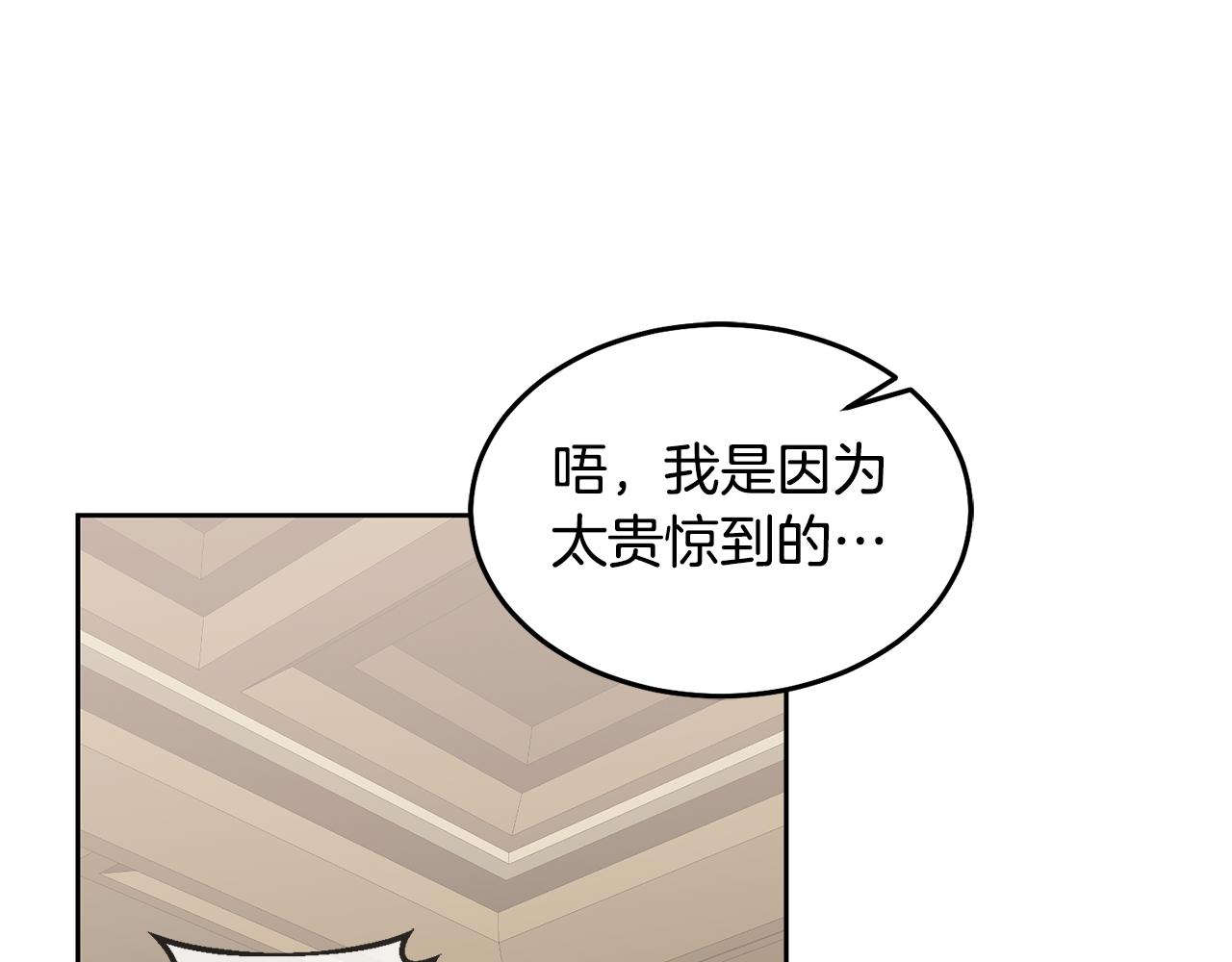 第60话 意料之外的做客(1/3)-第61话