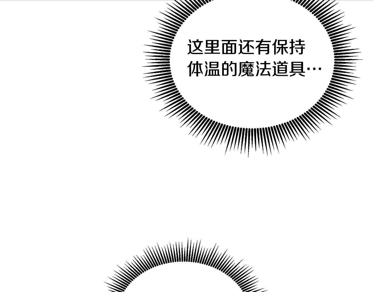 第64话 前往北方(1/3)-第65话