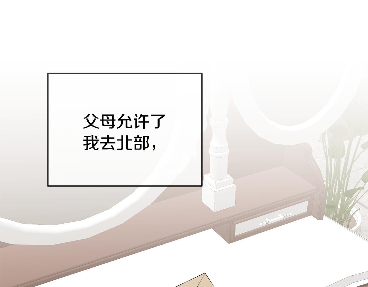 第64话 前往北方(1/3)-第65话