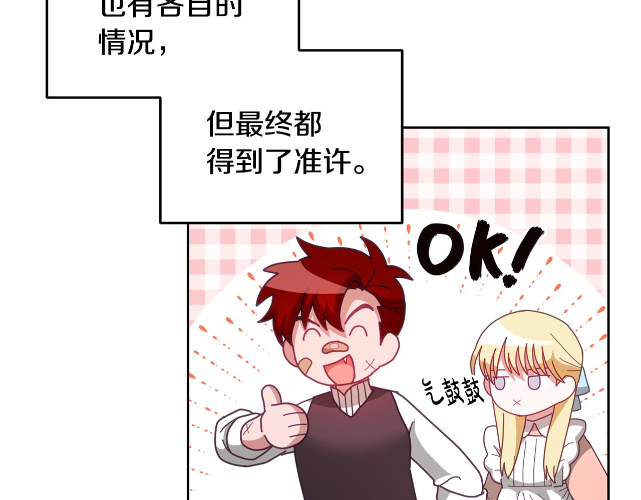 第64话 前往北方(1/3)-第65话