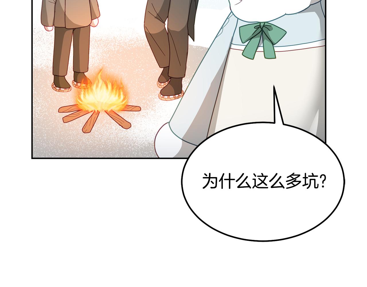 第66话 冰上烤鱼(1/3)-第67话