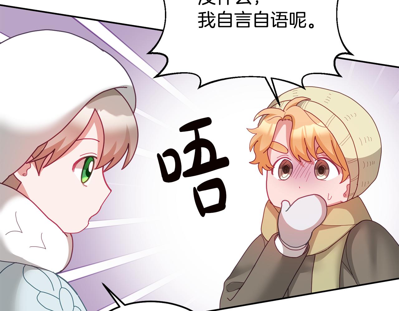 第66话 冰上烤鱼(1/3)-第67话