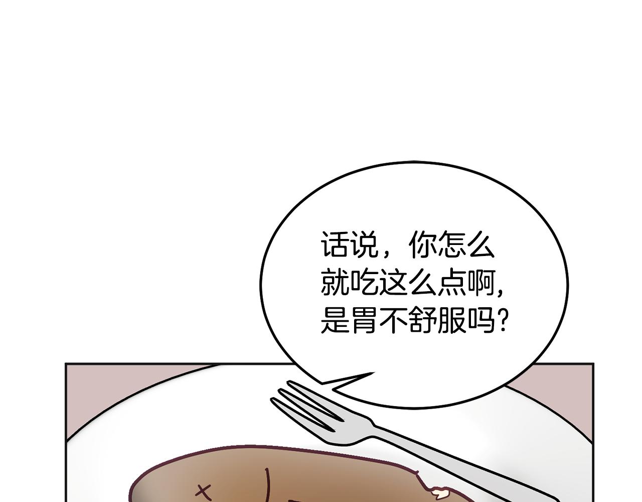 鬼馬千金馴服主角 - 第66話 冰上烤魚(1/3) - 1