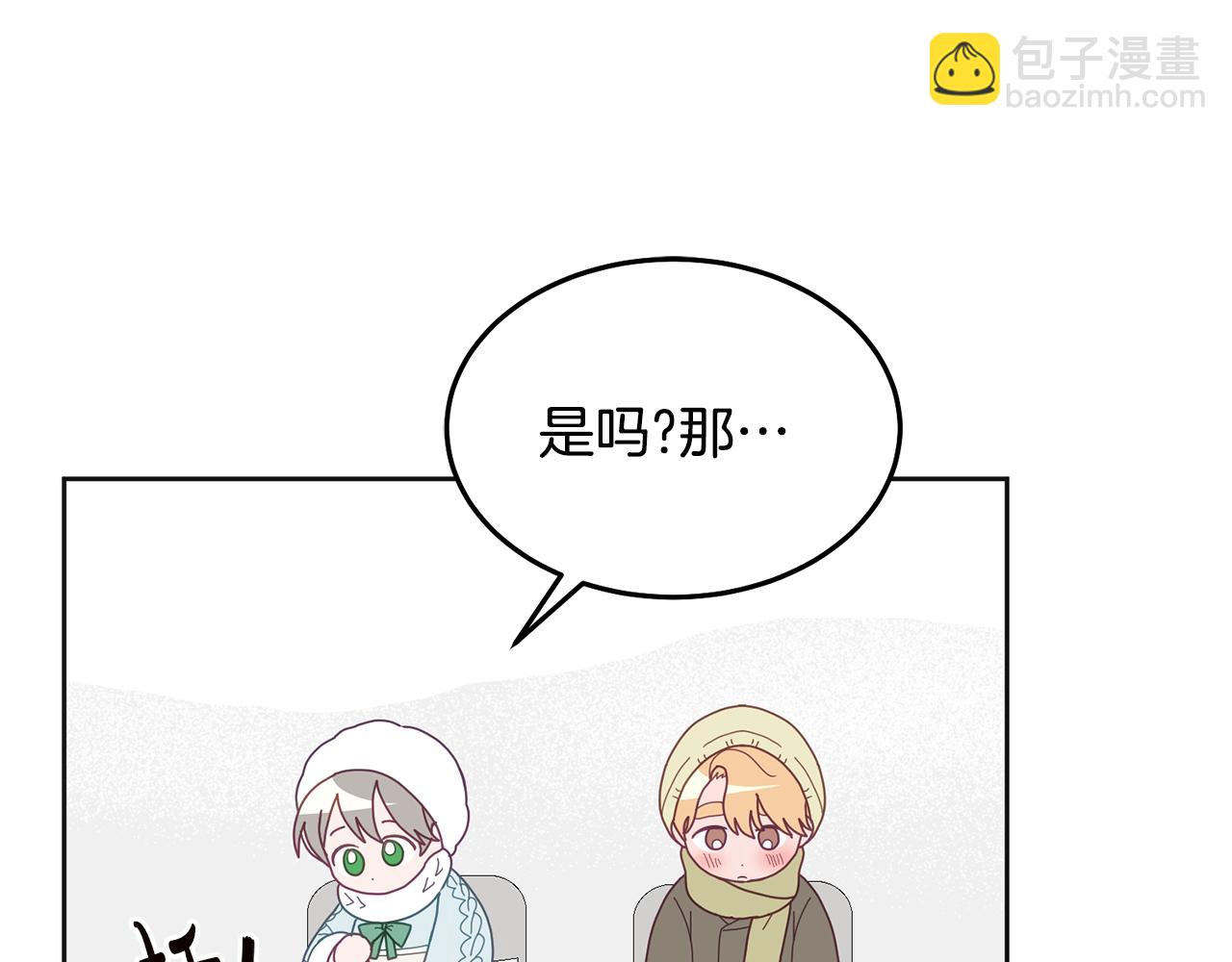 第66话 冰上烤鱼(1/3)-第67话