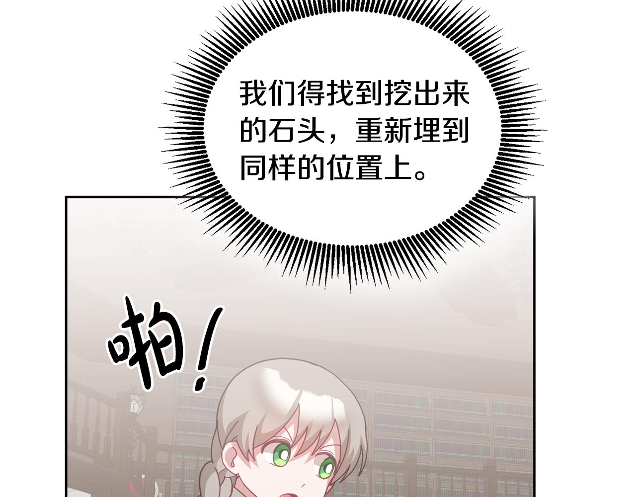 第68话 共同行动(1/3)-第69话