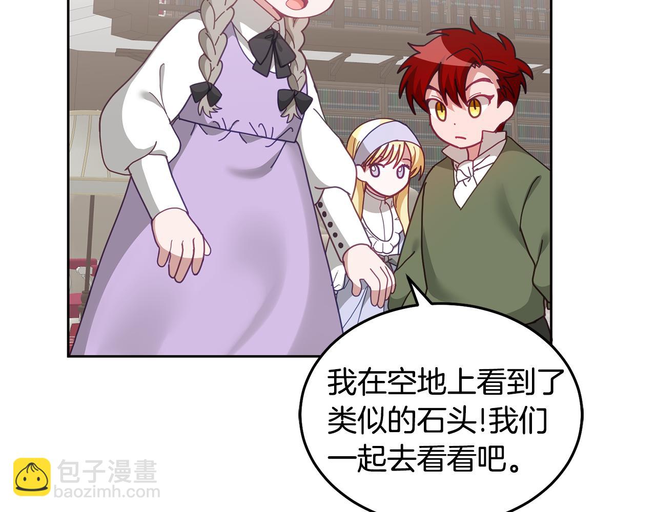 第68话 共同行动(1/3)-第69话