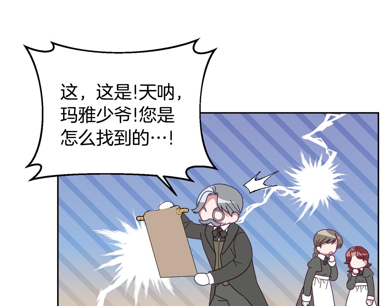 第68话 共同行动(1/3)-第69话