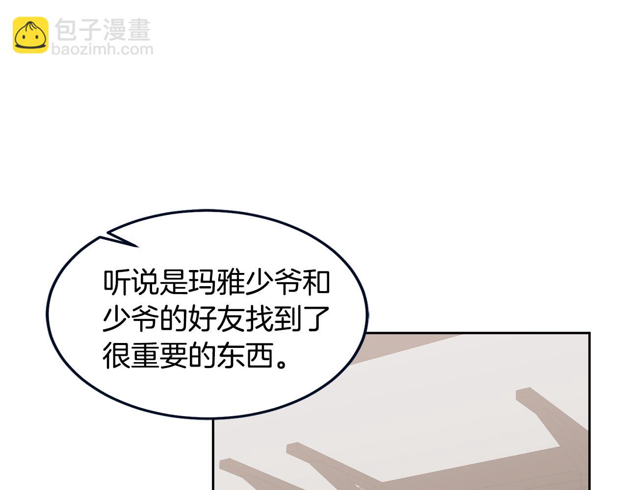 第68话 共同行动(1/3)-第69话