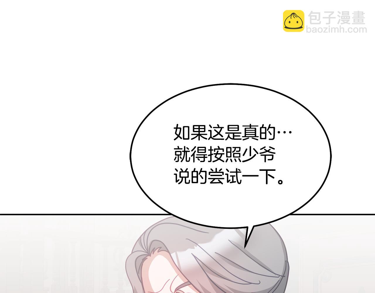 第68话 共同行动(1/3)-第69话