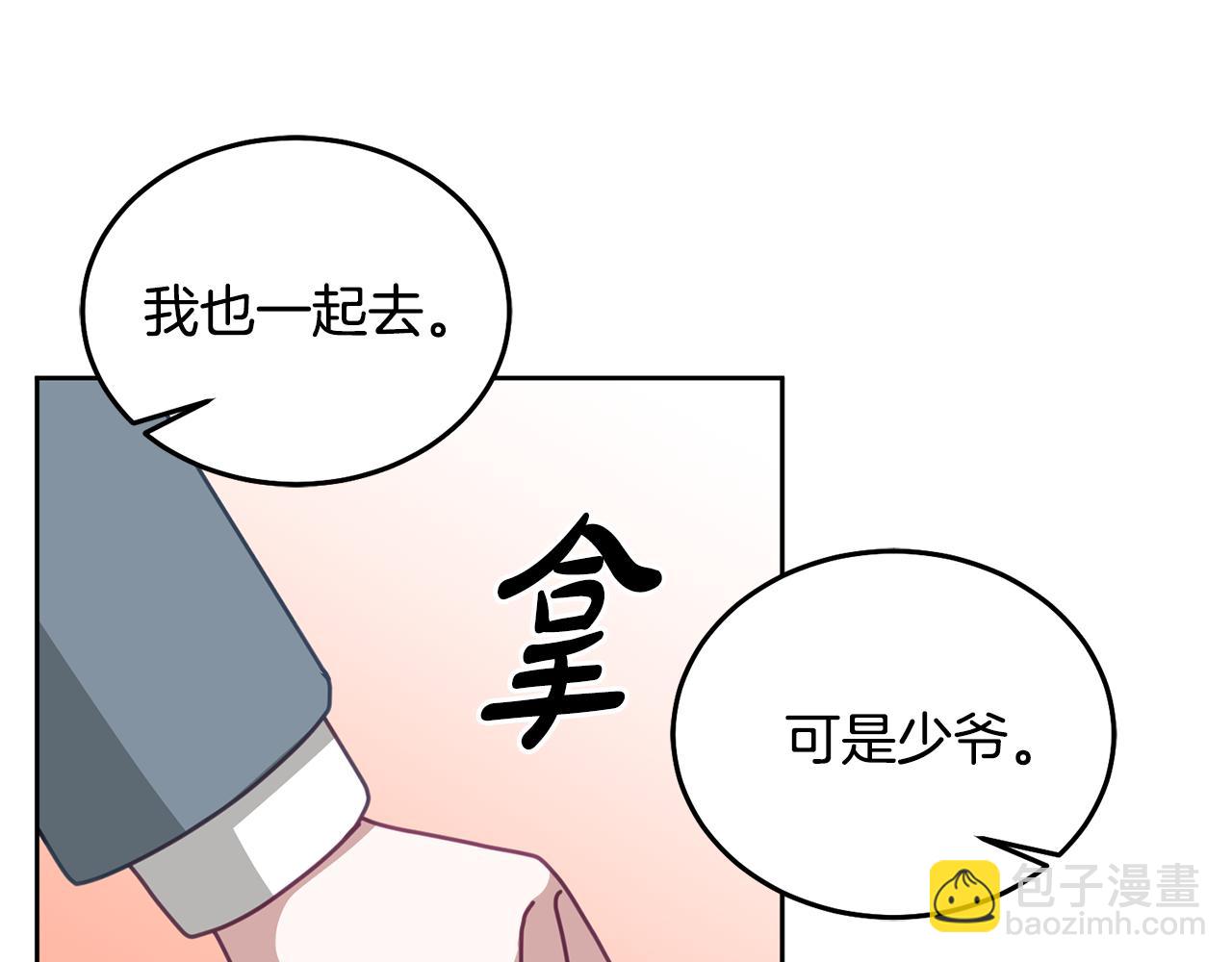 第68话 共同行动(1/3)-第69话