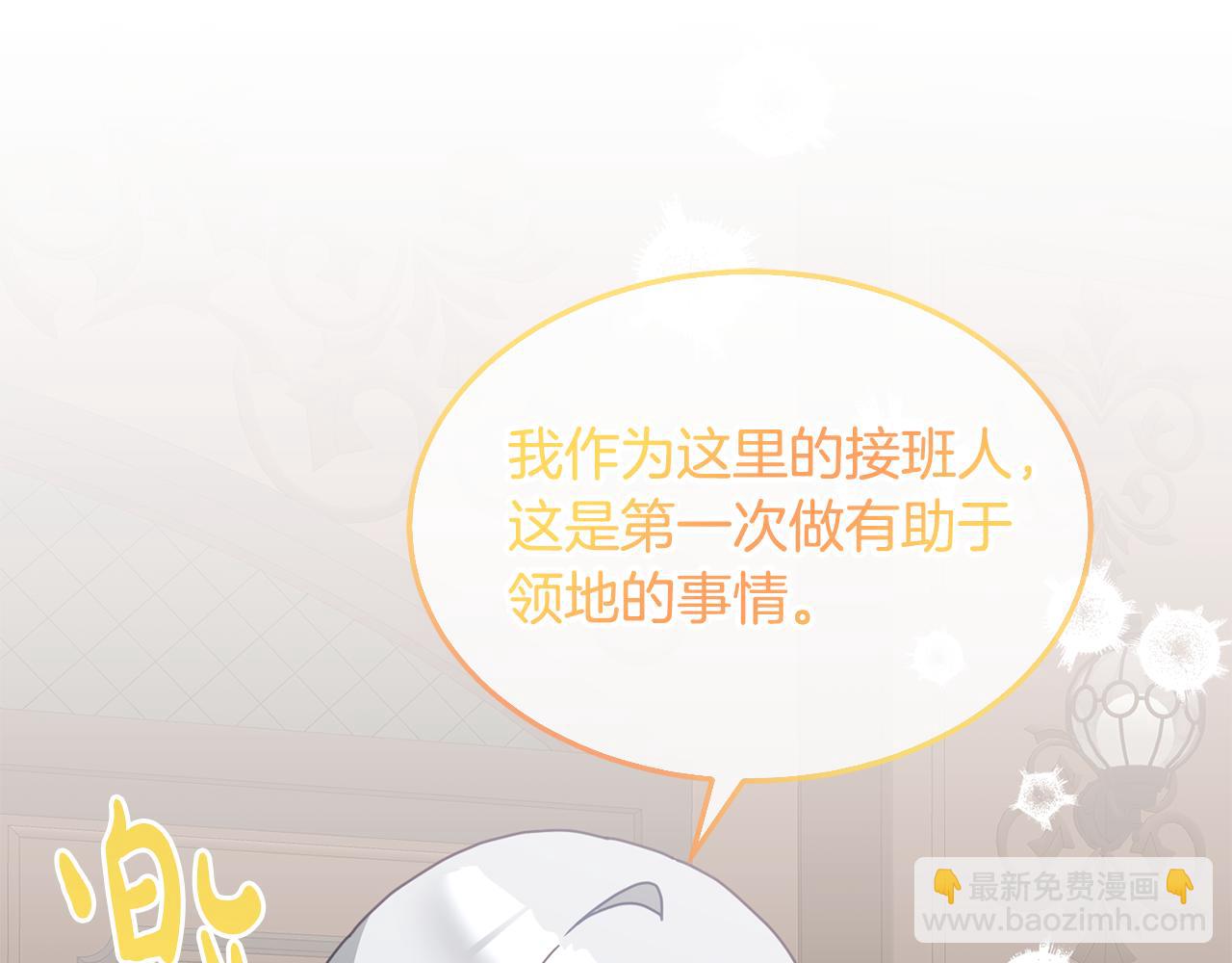 第68话 共同行动(1/3)-第69话