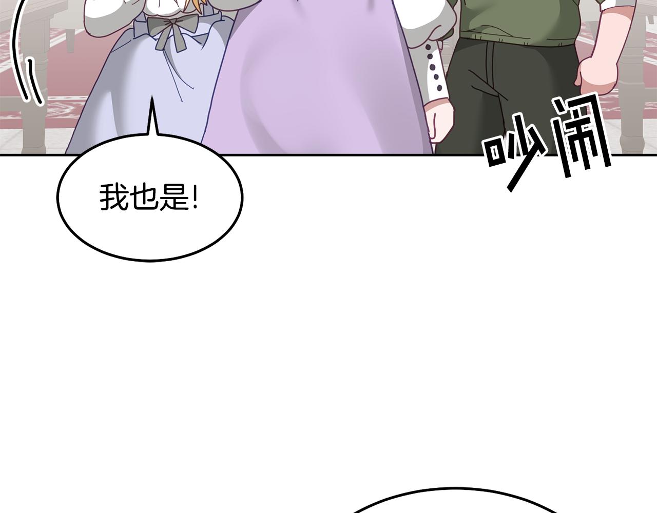 第68话 共同行动(1/3)-第69话