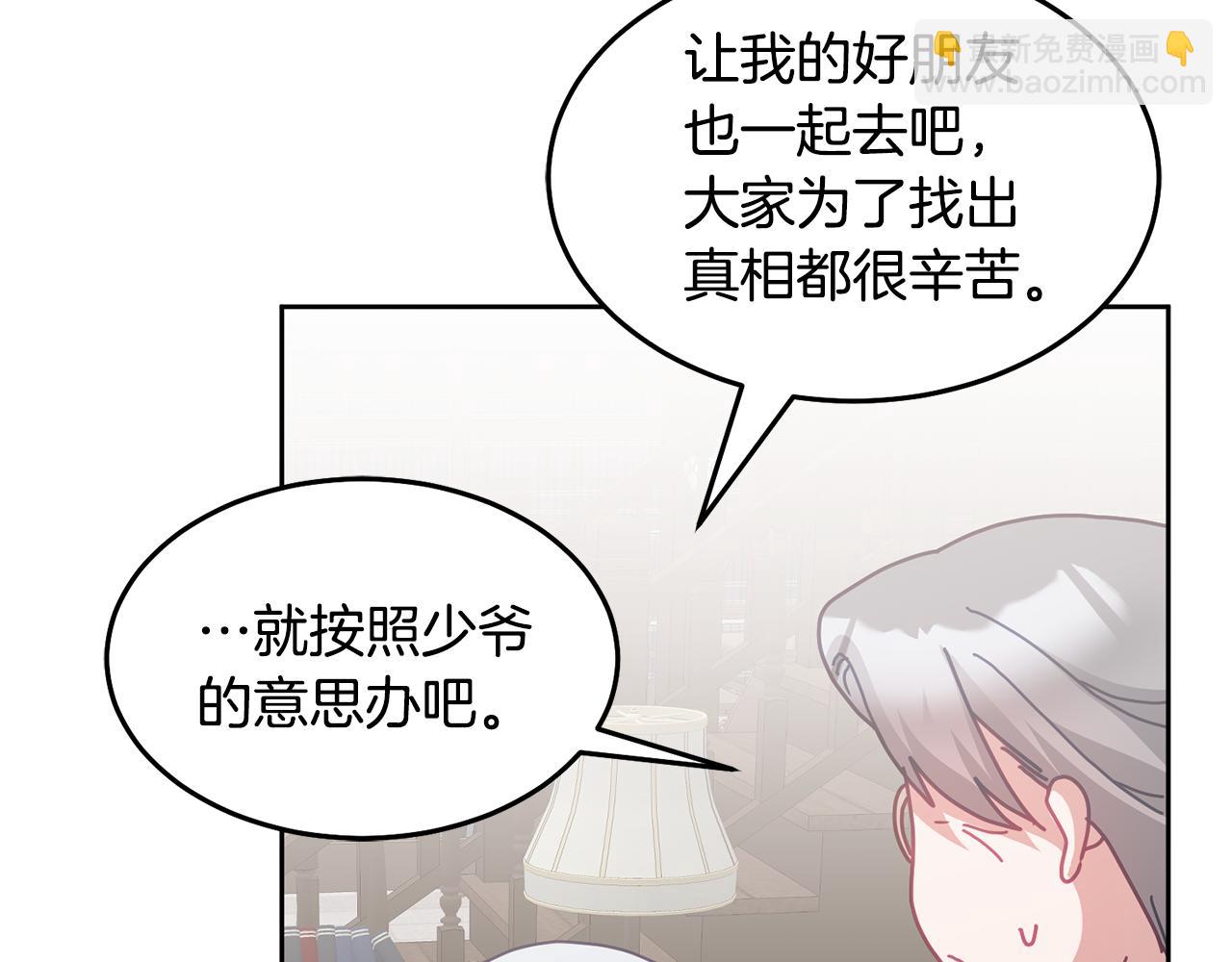 第68话 共同行动(1/3)-第69话