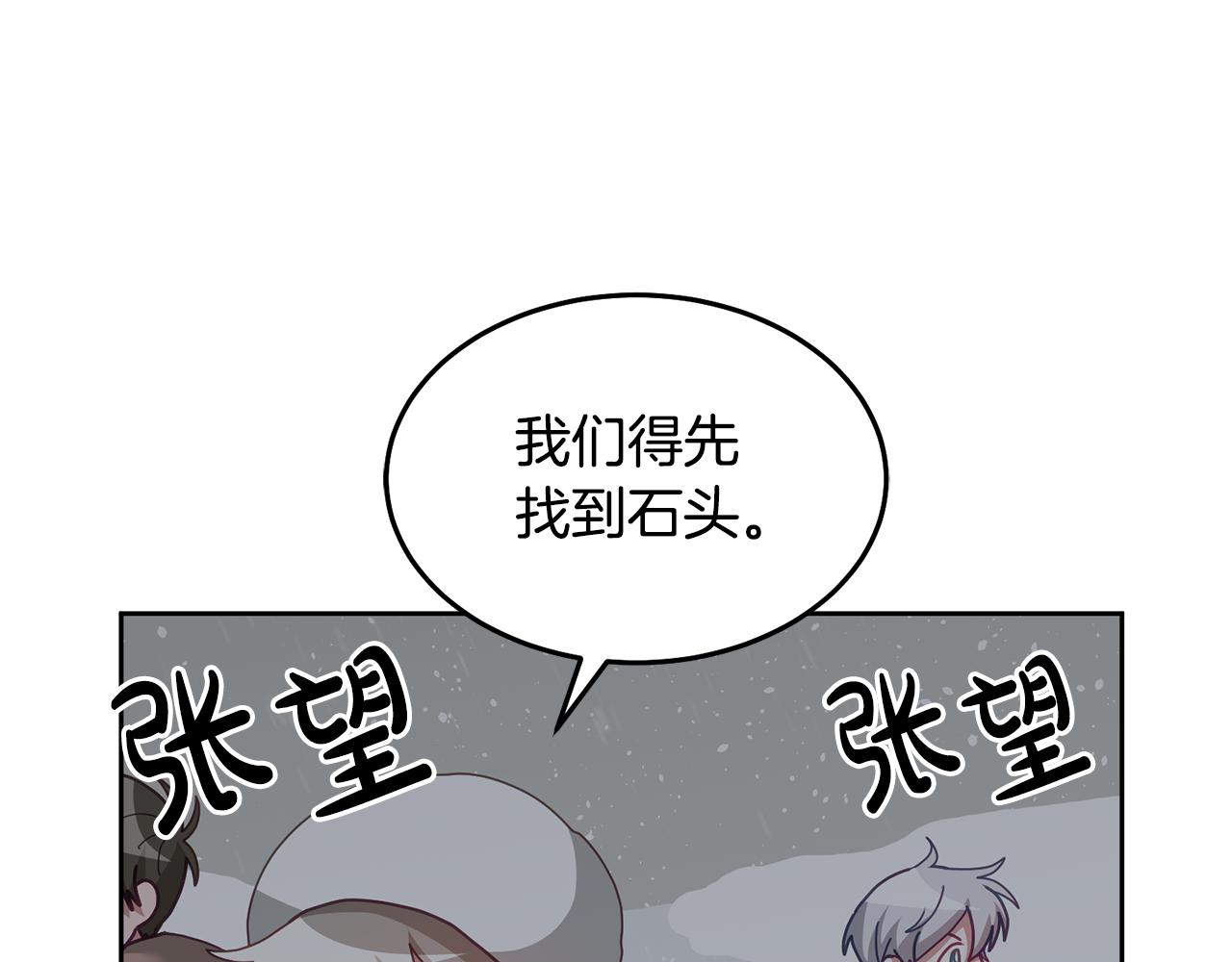 第68话 共同行动(1/3)-第69话